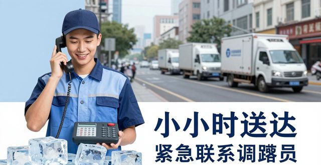 长安大冰块配送电话_大冰块配送服务_如何选择靠谱的冰块配送电话